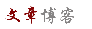 乌达区新闻网